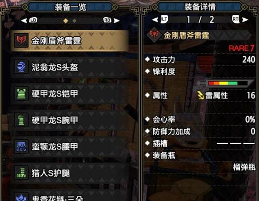 操虫棍各流派配装搭配怎么选？  第3张
