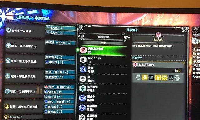 操虫棍怎么输出？怪物猎人世界中虫棍的最佳输出技巧是什么？  第2张