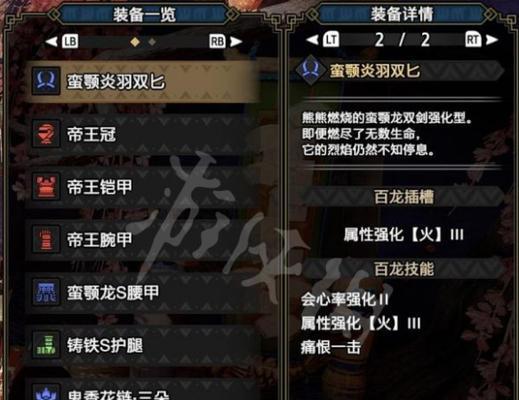 怪物猎人世界超会心技能效果如何？超会心技能详解是什么？  第1张