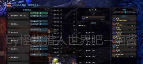 达人艺技能在怪物猎人世界中的表现如何？达人艺效果有哪些特点？  第2张