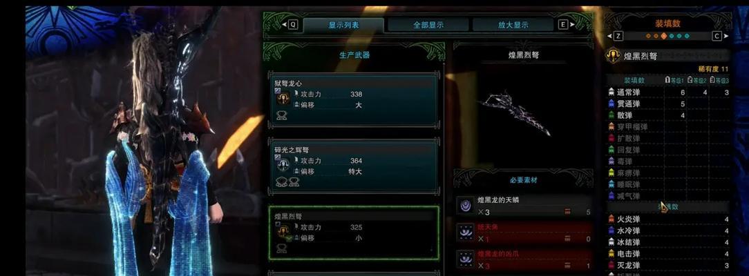 怪物猎人世界地质学技能效果如何？地质学技能详解是什么？  第3张