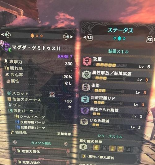 怪物猎人世界毒耐性技能效果如何？毒耐性技能详解是什么？  第2张