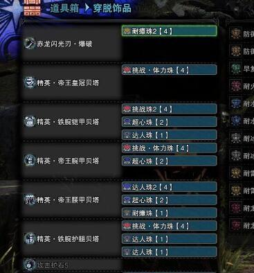 怪物猎人世界毒耐性技能效果如何？毒耐性技能详解是什么？  第1张