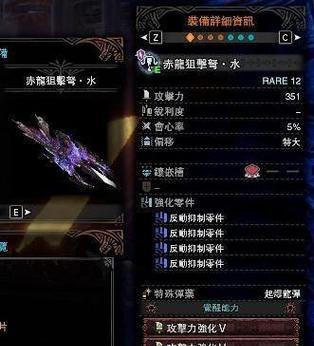怪物猎人世界毒耐性技能效果如何？毒耐性技能详解是什么？  第3张