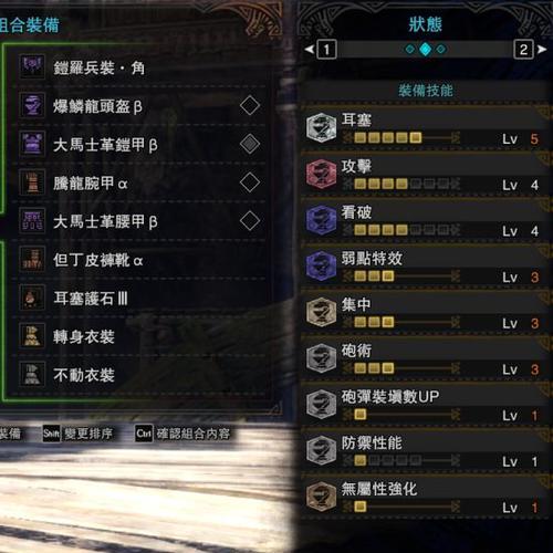 怪物猎人世界盾斧暴力配装怎么搭配？暴力角龙盾斧配装有何特点？  第2张