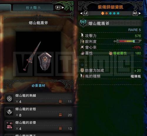 怪物猎人世界盾斧使用技巧有哪些？招式用法详解是什么？  第3张
