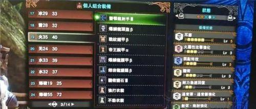 怪物猎人世界耳塞技能效果如何？详解耳塞技能特点？  第1张