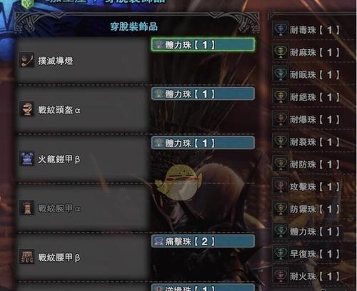 怪物猎人世界防御技能详解？防御效果如何？  第3张