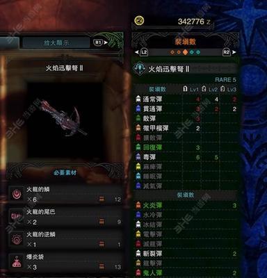 怪物猎人世界封龙刀超绝一门属性是什么？合成素材有哪些？  第1张