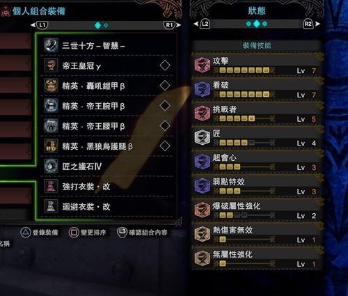 怪物猎人世界风翔龙打法攻略介绍？如何有效击败风翔龙？  第1张