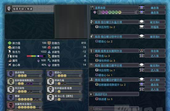 怪物猎人世界攻击技能详解？效果如何？  第2张
