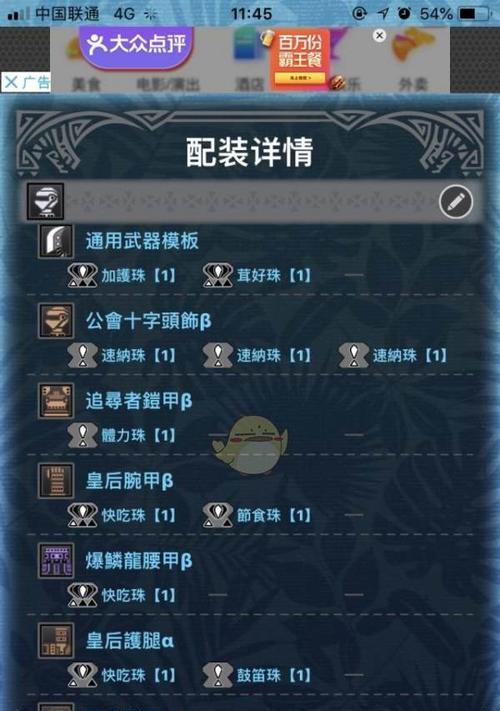 怪物猎人世界弓技能系统怎么用？使用技巧有哪些？  第1张