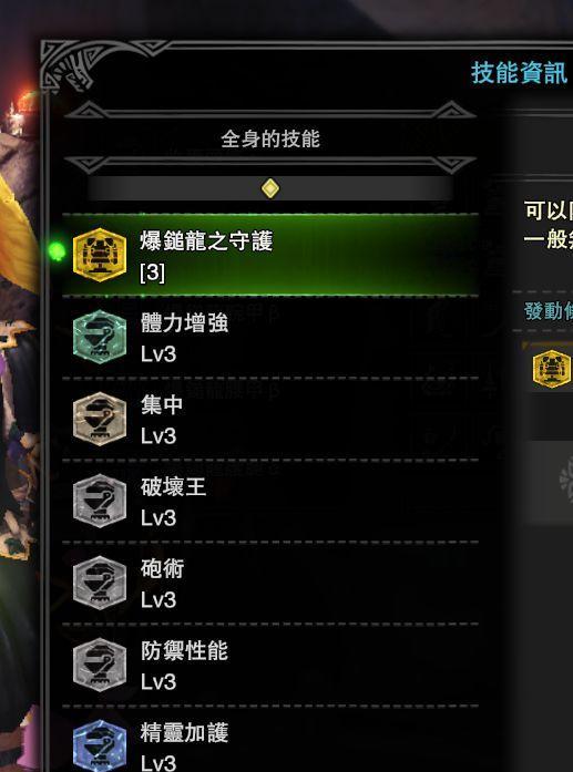 怪物猎人世界最强护石是什么？如何在护石排行榜中找到它？  第3张