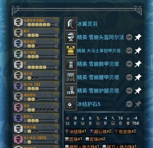 怪物猎人世界最强护石是什么？如何在护石排行榜中找到它？  第2张