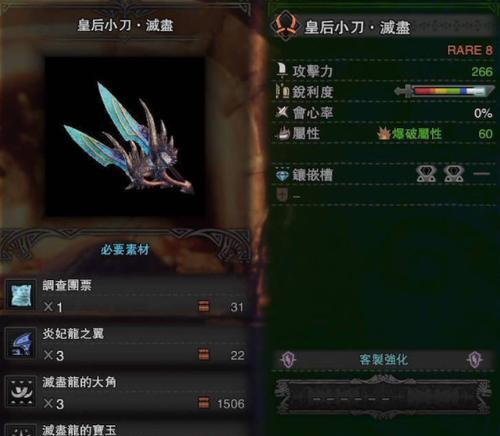 怪物猎人世界幻兽套属性及技能介绍？  第1张