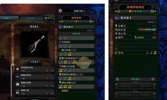 怪物猎人世界幻兽套属性及技能介绍？  第3张