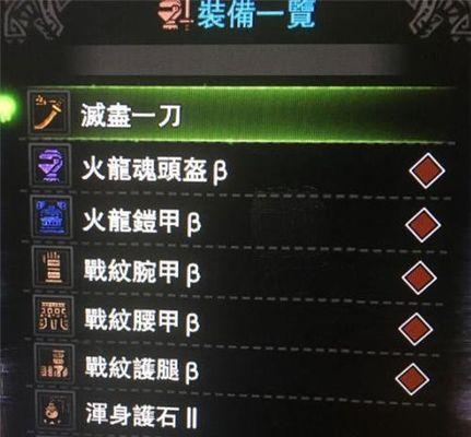 怪物猎人世界会心攻击属性技能效果如何？详解有哪些特点和常见问题？  第3张