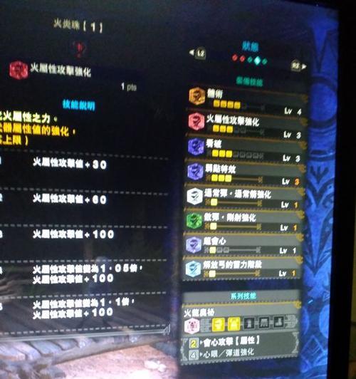 怪物猎人世界会心攻击属性技能效果如何？详解有哪些特点和常见问题？  第2张