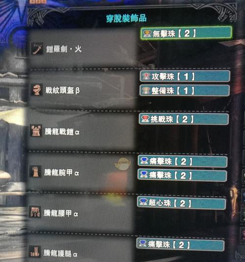 怪物猎人世界会心攻击属性技能效果如何？详解有哪些特点和常见问题？  第1张