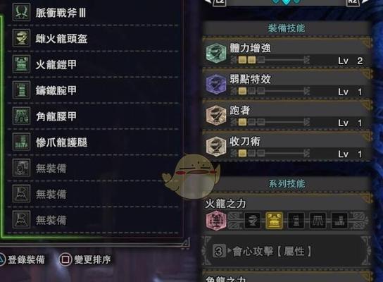 怪物猎人世界火耐性技能效果如何？火耐性技能详解是什么？  第1张