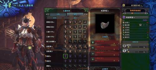 怪物猎人世界火耐性技能效果如何？火耐性技能详解是什么？  第2张