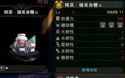 怪物猎人世界极贝希摩斯盾斧配装搭配攻略是什么？如何有效应对极贝希摩斯？  第1张