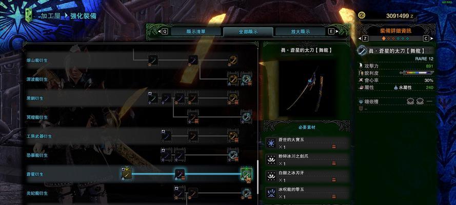 怪物猎人世界技能珠有哪些？各技能珠效果是什么？  第2张