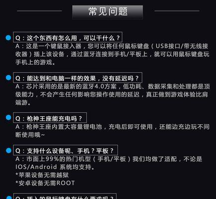 怪物猎人世界键鼠设置方法介绍？键盘鼠标如何配置？  第3张