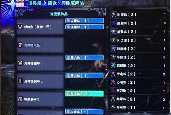 怪物猎人世界匠技能详解？匠技能效果如何影响游戏体验？  第1张