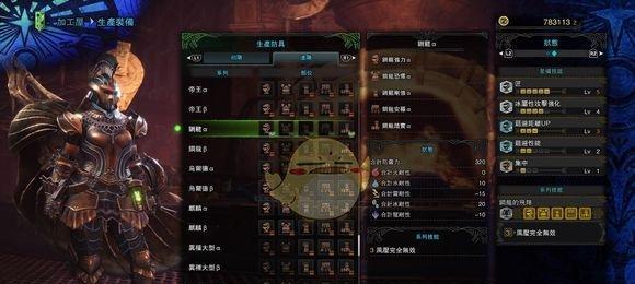 怪物猎人世界近战玩法指南：最佳装备搭配是什么？  第3张