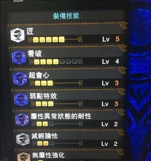 怪物猎人世界看破技能效果如何？看破技能详解是什么？  第1张