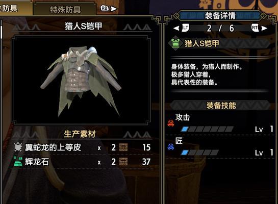 怪物猎人世界看破技能效果如何？看破技能详解是什么？  第3张