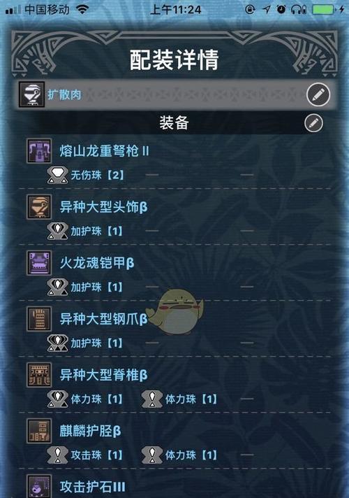 怪物猎人世界恐暴龙重弩打法是什么？如何配装？  第2张
