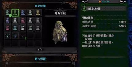 怪物猎人世界雷耐性技能效果如何？详解雷耐性技能特点和常见问题？  第3张