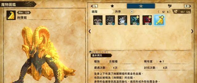怪物猎人世界雷耐性技能效果如何？详解雷耐性技能特点和常见问题？  第2张