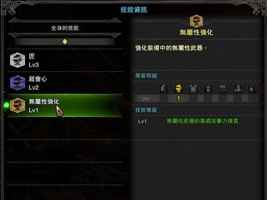 怪物猎人世界雷属性攻击强化技能效果如何？详解来了！  第1张