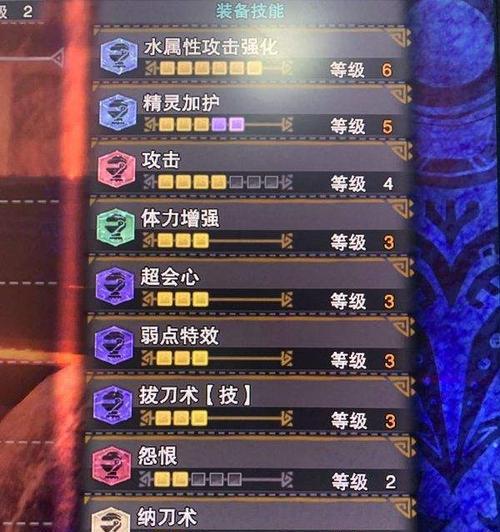怪物猎人世界雷属性攻击强化技能效果如何？详解来了！  第2张