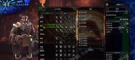 怪物猎人世界龙耐性技能效果如何？龙耐性技能详解是什么？  第2张