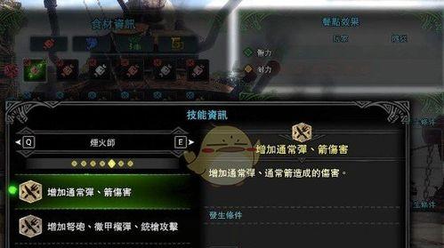 怪物猎人世界龙属性攻击强化技能效果如何？详解来了！  第2张