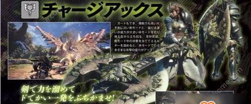 怪物猎人世界中哪些武器既灵活又有高输出？  第3张