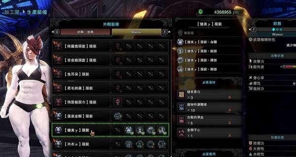 怪物猎人世界泥耐性技能效果如何？泥耐性技能详解是什么？  第1张