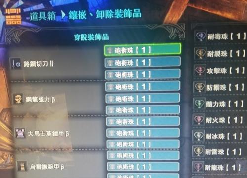 怪物猎人世界炮术技能效果如何？详解炮术技能特点及常见问题？  第3张