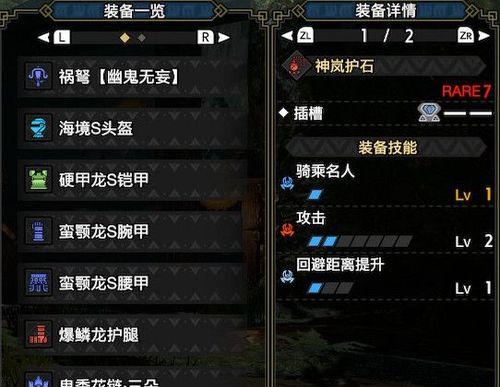 怪物猎人世界炮术技能效果如何？详解炮术技能特点及常见问题？  第2张