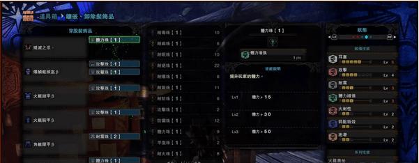 怪物猎人世界跑者技能详解？跑者效果如何影响游戏体验？  第3张