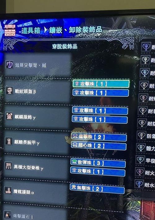怪物猎人世界新手如何从零开始模拟配装？配装教学有哪些要点？  第1张