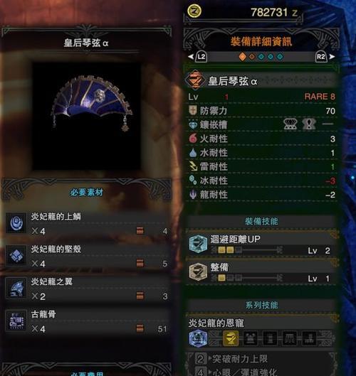 怪物猎人世界骑乘系统解析？如何掌握骑乘技巧？  第1张