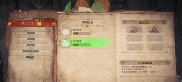 怪物猎人世界潜伏技能效果如何？潜伏技能详解是什么？  第2张