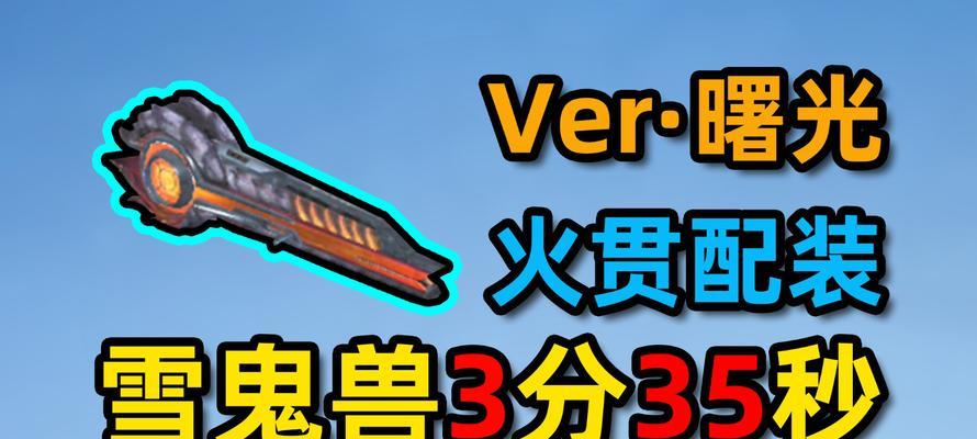 怪物猎人世界轻弩各流派配装搭配怎么选？  第1张