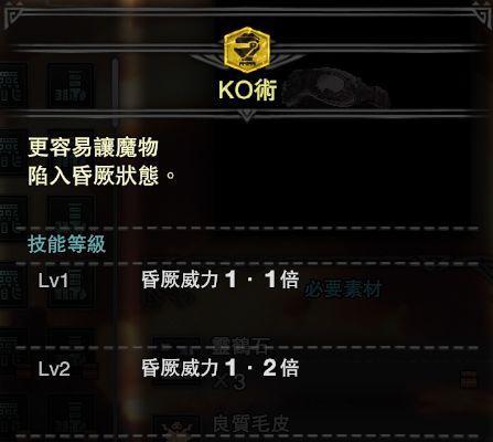 怪物猎人世界如何解锁全衣装任务？烟筒的获取方法是什么？  第1张