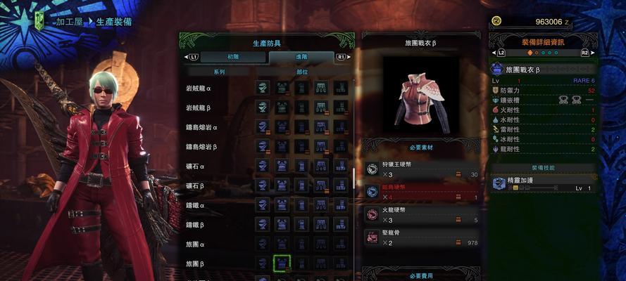 怪物猎人世界如何解锁全衣装任务？烟筒的获取方法是什么？  第3张